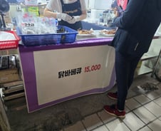 백종원이 또 일냈다…'바가지' 논란됐던 춘향제 가 보니[르포]