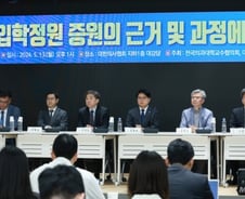 의대 교수들 "정부 제출 자료 보고 경악…2000명 과학적 근거 없어"