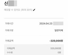 [단독]골프 부킹 예약금 먹튀…6200만원 들고 잠적한 부킹 매니저