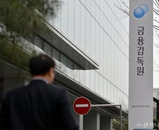 [단독]금감원, 이번엔 증권사 '자금세탁' 들여다본다…업계 긴장