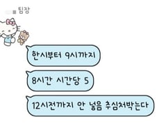 [단독]"시간당 이자 5만원"…10만원 빚이 한달 반 만에 3315만원 됐다