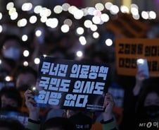 "'의사들 밥그릇 지키기' 표현은 모독"…국민 설득 나선 의협