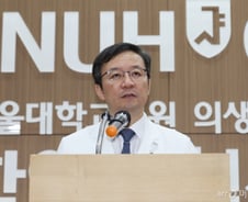 서울대병원 '집단 휴진', 병원장이 막아섰다…"환자에 치명적, 불허"