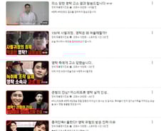 [단독]유튜버 이진호, 약식기소 벌금 300만..'영탁 음원 사재기' 방송 등