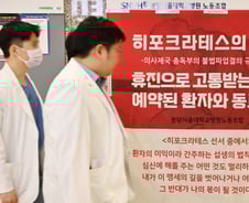 [기자수첩]의사의 희생? 진짜 희생 당하는 환자