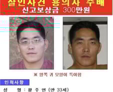 군중 앞 끔찍한 전처 살해…"안 잡힐 자신 있다" 증발 16년째[뉴스속오늘]