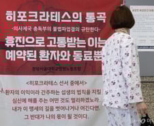 '빅5 병원' 무기한 휴진 시동…"조폭 의사들, 용서 못 해" 들끓은 환자들