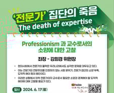 "교수로서의 소양 쌓자"…환자 버린 첫날, 서울대병원 교수들 행보