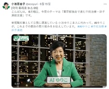 [IT썰] 도쿄도지사 선거에 AI 후보자 등장…이유는