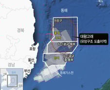 [검색폭발 이슈키워드] 대왕고래 프로젝트