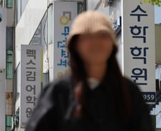 학부모에 치이고 금쪽이에 시달리고…"교대, 생각도 안 한다" [르포]