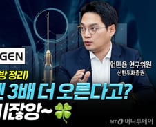 주가 10배 오른 알테오젠 지금 사도 될까요? "3배 더 오릅니다" [부꾸미]