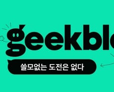 [단독]최소인력 남고 전부 퇴사…'118만 유튜버' 긱블 구조조정