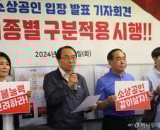 [단독]소상공인聯 감사 1인, 현 직무대행에 직무정지 권고