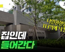 113억에 낙찰된 나인원한남…내 집인데 못 받을 수 있다고?[부릿지]