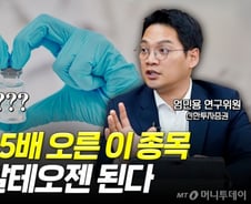 주가 3배 더 오른다? '제2의 알테오젠' 저평가 된 바이오 기업 5곳