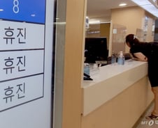 다음 달 26일 또 휴진? 의대 교수들 "진료 조정에 시간 걸려…내일 결정"