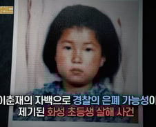 8살 아이 시체 발견하고도 "가출"이라던 경찰…부모는 30년을 기다렸다[뉴스속오늘]