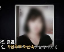 끔찍한 '토막 시신', 포항 발칵…"아내 집 나가" 남편은 돌연 배수관 교체[뉴스속오늘]