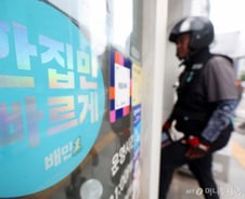 "이제 월 350만원 상납, 배민만 돈 번다"…손에 쥐는 돈은 겨우