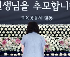 [단독] 민주당, '서이초 특별법' 당론 채택 검토한다