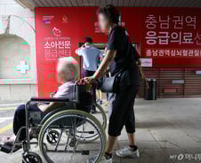 응급실이 위급하다