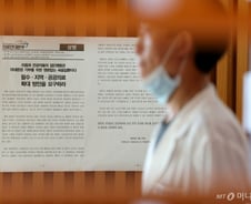 "사직 합의하자" 서울대병원, 전공의들에게 보낸 문건 내용 보니