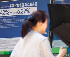 '0.1%P'라도 낮게…주담대 싸게 받는 방법은