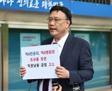 전공의들, 서울대병원장 '직권남용·공범' 혐의 고소 취소