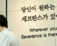"새 전공의 충원? 제자로 인정 안 해"…못 박은 세브란스 교수들