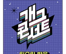 [단독] '개콘', 파리올림픽 중계 여파 3주간 결방..지상파 주말 예능도 결방