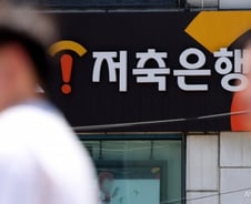 [단독]부동산 PF 3개월만 연체해도 경공매..가격도 10% 낮춘다