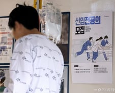 "내 제자들 있는데 왜"…빅6 병원 교수들, 전공의 모집 '보이콧' 동참