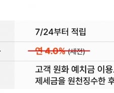 빗썸, 하루 만에 예치금 이자율 4% 철회… 추가 이자 지급 제동