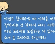[단독]"월 200만원 버는데" 이틀 만에 1억 털렸다…30대 울린 수법