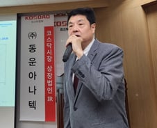 동운아나텍 "세계 첫 타액 당 측정기 내년 출시…40조 시장 공략"