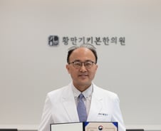 "한의사 중 최초" 황만기 한의학 박사, 정부 포상 특허청장상 수상
