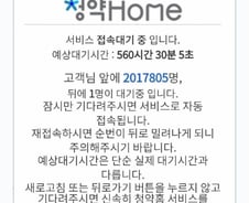 [우보세]청약 대란
