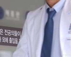 전공의 지원 단 104명, 그마저도 절반은 '빅5'로…최소 5년 '진료 공백'