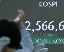 '주말 악재' 다 쏟아낸 월요일…코스피 5% '대폭락', 2560 붕괴