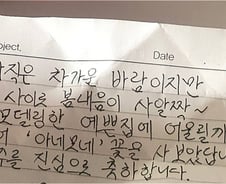 공사 소음에도 "입주 축하"…아랫집 노부부가 꽃다발을 건넸다[인류애 충전소]