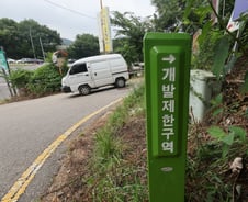 [우보세] 그린벨트