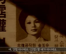 "간첩 아내가 살해됐다" 남편과 안기부의 사기극…16년만에 밝혀진 진실 [뉴스속오늘]