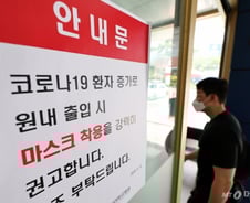 [단독] 지난달 최소 140명 집단감염…또 요양 시설부터 파고든 코로나