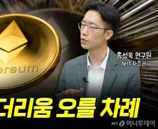 디지털 금은 비트코인…아직 저평가 된 디지털 석유는? [부꾸미]