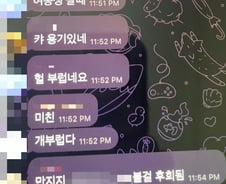 "여동생 자는 영상" 텔레그램서 몹쓸짓…딥페이크 성범죄 내몰았다