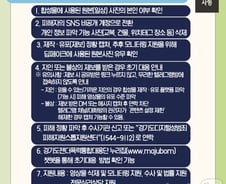 딥페이크에 내 얼굴이?…"SNS 비공개, 모르는 사람 차단 후 신고"