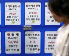 "빌라 탈출했더니 6억 달래요"…서울 아파트 전셋값의 폭등
