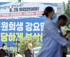 보건의료노조 7개 병원 조정안 수락…총파업 우려 덜었다