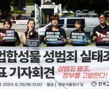 "한국, 딥페이크 포르노 비상사태"…외신들도 주목